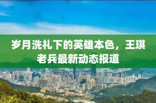 2025年3月 第101頁
