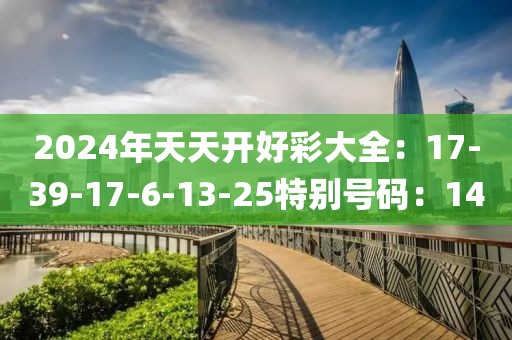 2025年1月 第246頁