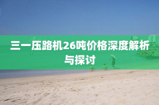 狙擊甜心 第10頁