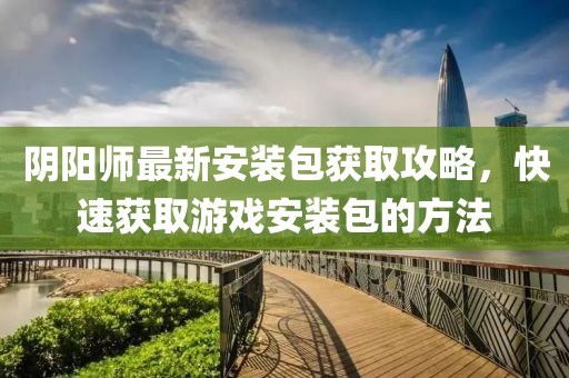 仙女不仙 第10頁