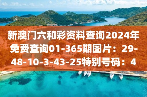 2025年1月 第237頁