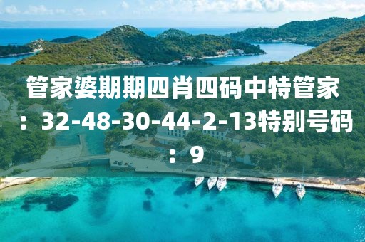 季小沫 第14頁