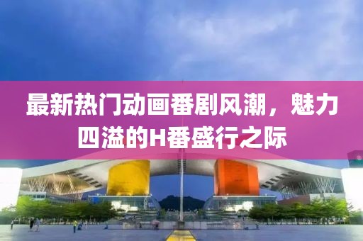 2025年4月 第194頁