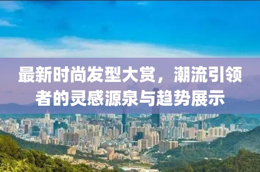 狙擊甜心 第9頁