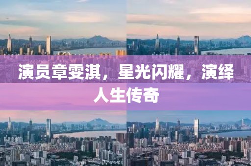 心動女孩 第8頁