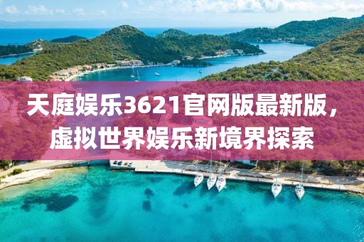 最美的時光 第8頁