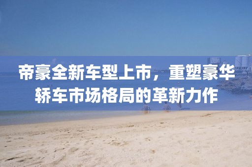 2025年4月 第87頁