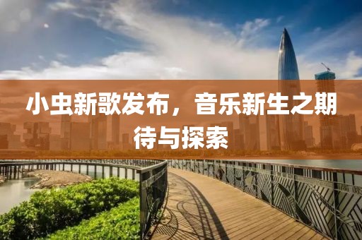 落幕未終場 第8頁