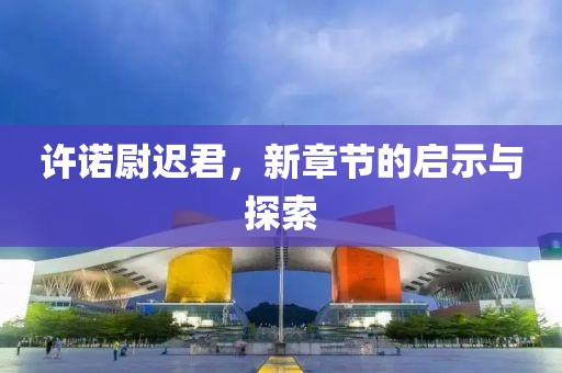 一地月光 第9頁