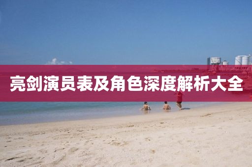 舊夢擾人心 第7頁