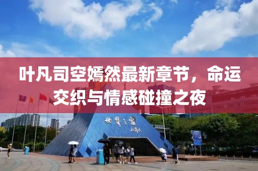 2025年5月 第166頁