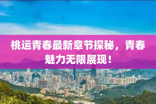 2025年5月 第137頁