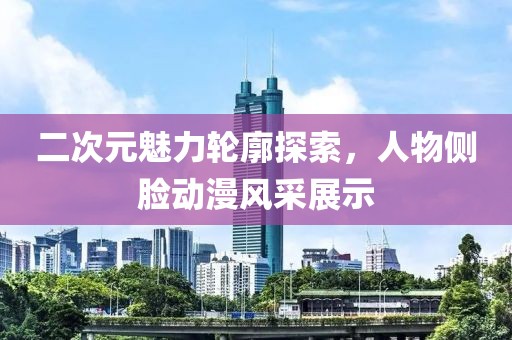 它不想醒 第7頁