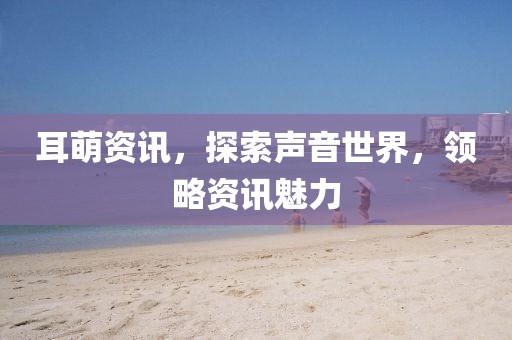 望著你 第6頁