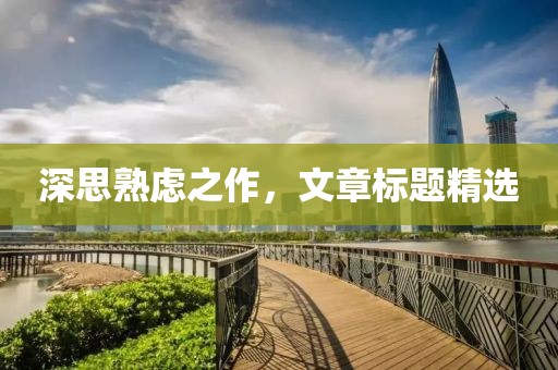 它不想醒 第6頁