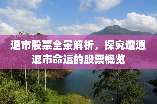 天邊深海 第5頁