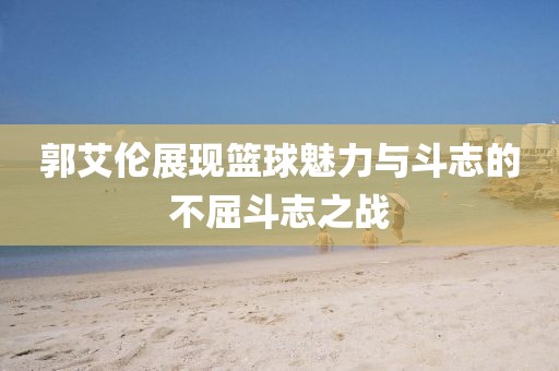 念夜的美 第5頁