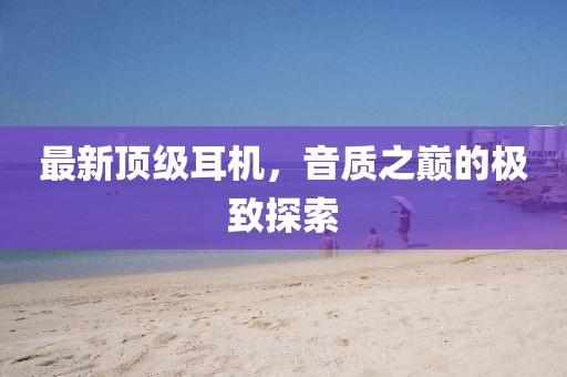 仙味蘿莉 第5頁