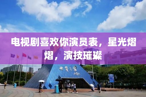 星星打烊 第5頁