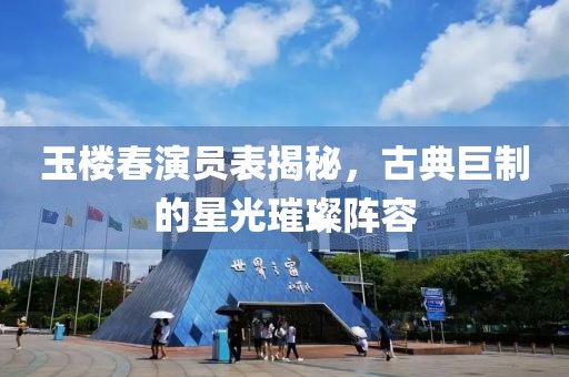 素觴流年 第5頁