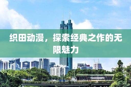 素觴流年 第4頁