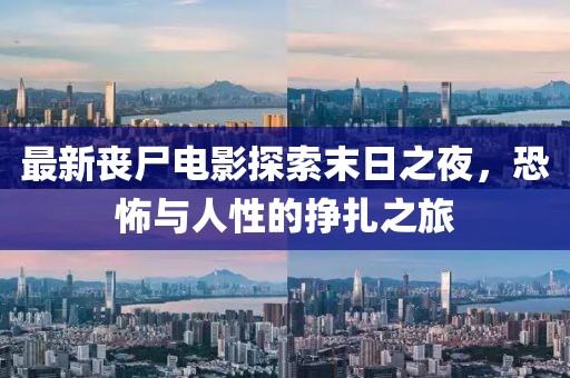江南煙雨斷橋殤 第4頁