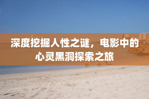 世界因皒而精彩 第3頁