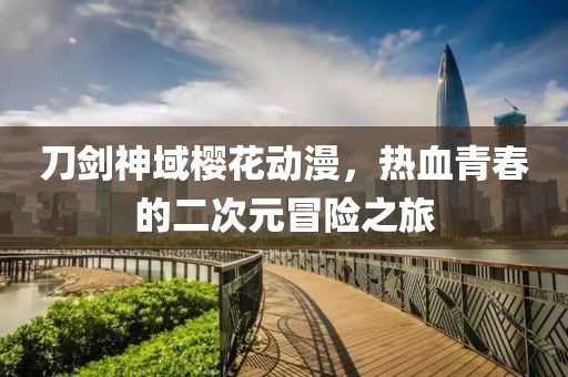 深巷故人 第4頁