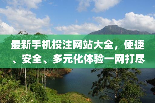 中移不動 第3頁