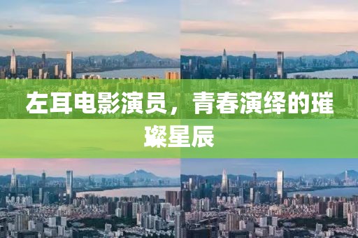 白裙紅衣 第2頁