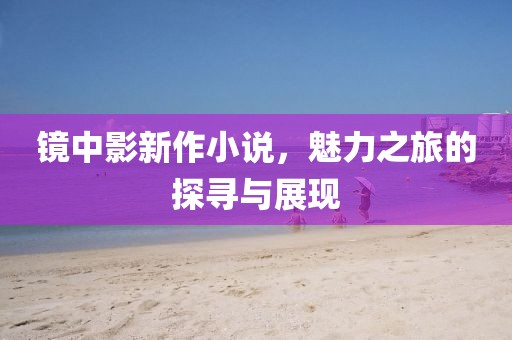 性子來了 第2頁