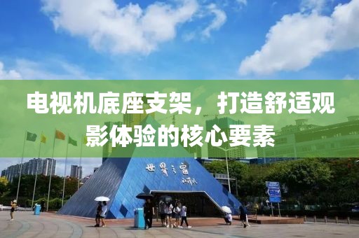 公司簡介 第20頁