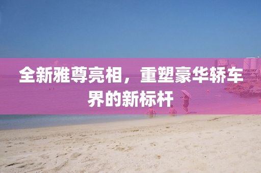 2025年9月5日