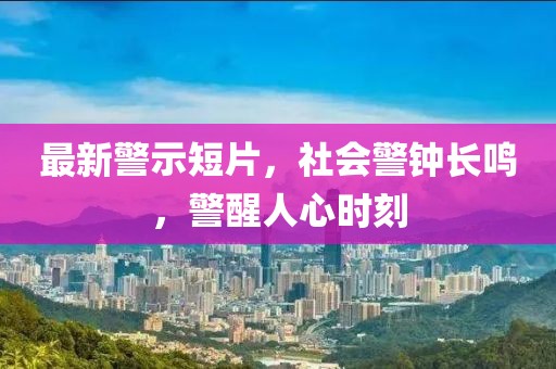 南泠揚青柏 第13頁
