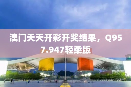 落幕未終場 第14頁