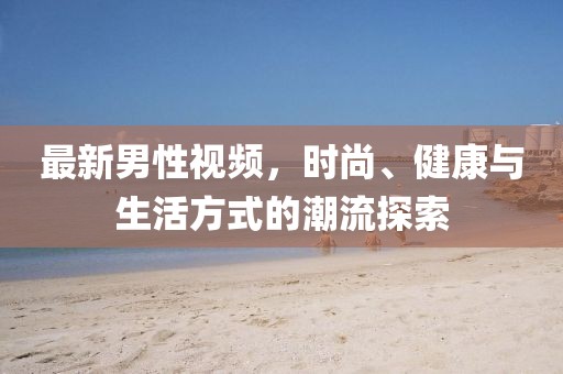 今后知足 第11頁