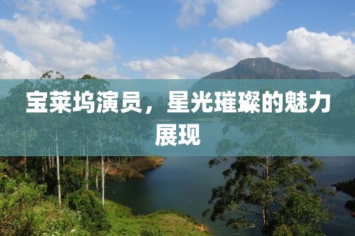 褪色時間 第12頁