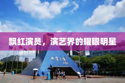 仙女不仙 第13頁
