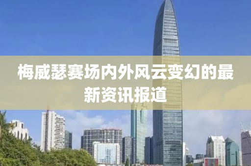 紫夢煙嵐 第11頁