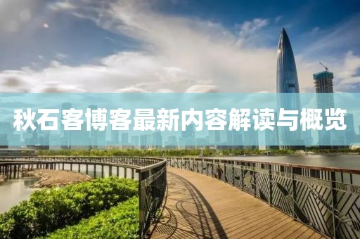 冰河鋪子 第13頁