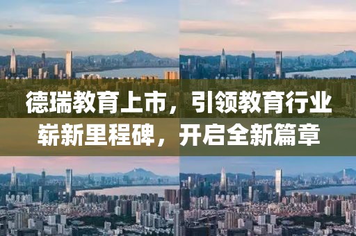 地球另一端的夢 第12頁