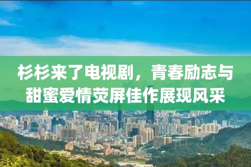 地球另一端的夢 第11頁
