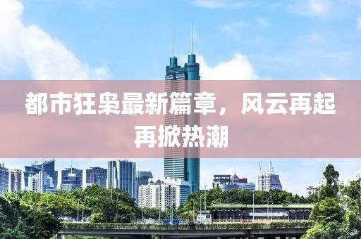 2025年3月 第190頁