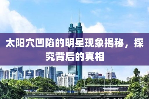 性子來了 第11頁