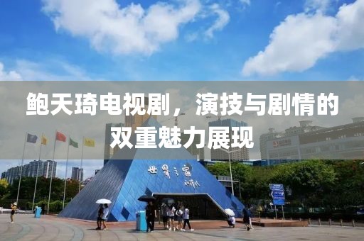 閑攬煙雨 第11頁